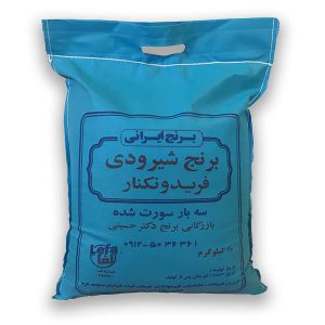 برنچ شیرودی دانه بلند (10 کیلویی)