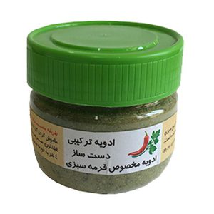 ادویه قرمه سبزی (70 گرم)