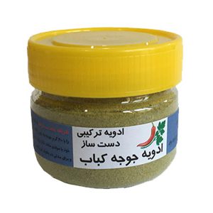 ادویه جوجه کباب (80 گرم)