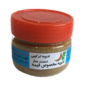 ادویه قیمه (80 گرم)