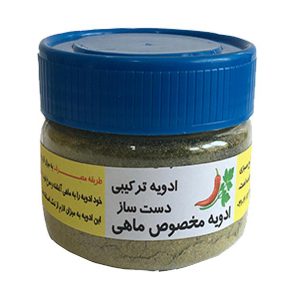 ادویه ماهی (80 گرم)